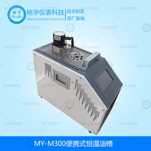 ��yʽ�a���Ͳ�MY-M300�߾��ܬF���ضȘ�׼�b�����ܐa�ؙz����