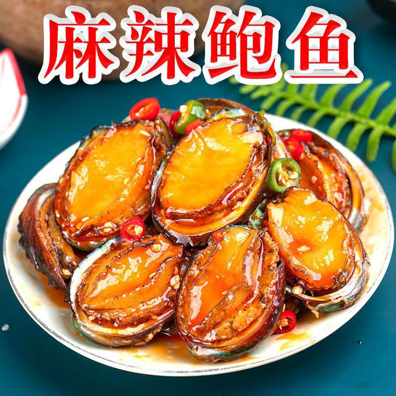 ❣【2캔】매운 전복❣