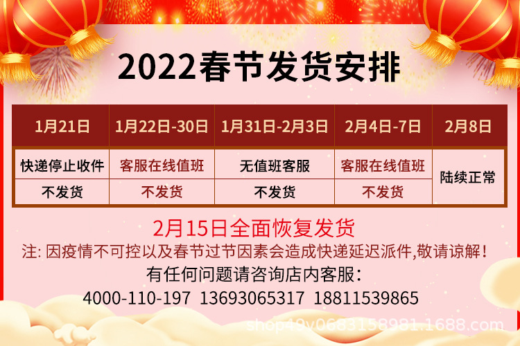 春节快递停发通知.jpg