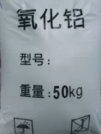 氢氧化铝;铝氧化物;人造磨料