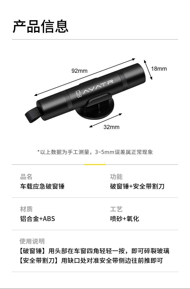 Suitable for Avita 11/12/06/07 Car Glass Window Breaker Seat Belt Cutter Emergency Escape Multi-Function