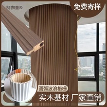 包柱子圆弧旋转实木格栅弧形墙面波浪长城背景护墙装饰板工麦太保