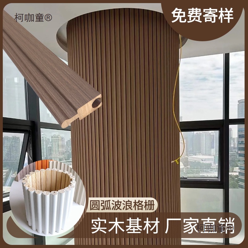 包柱子圆弧旋转实木格栅弧形墙面波浪长城背景护墙装饰板工麦太保