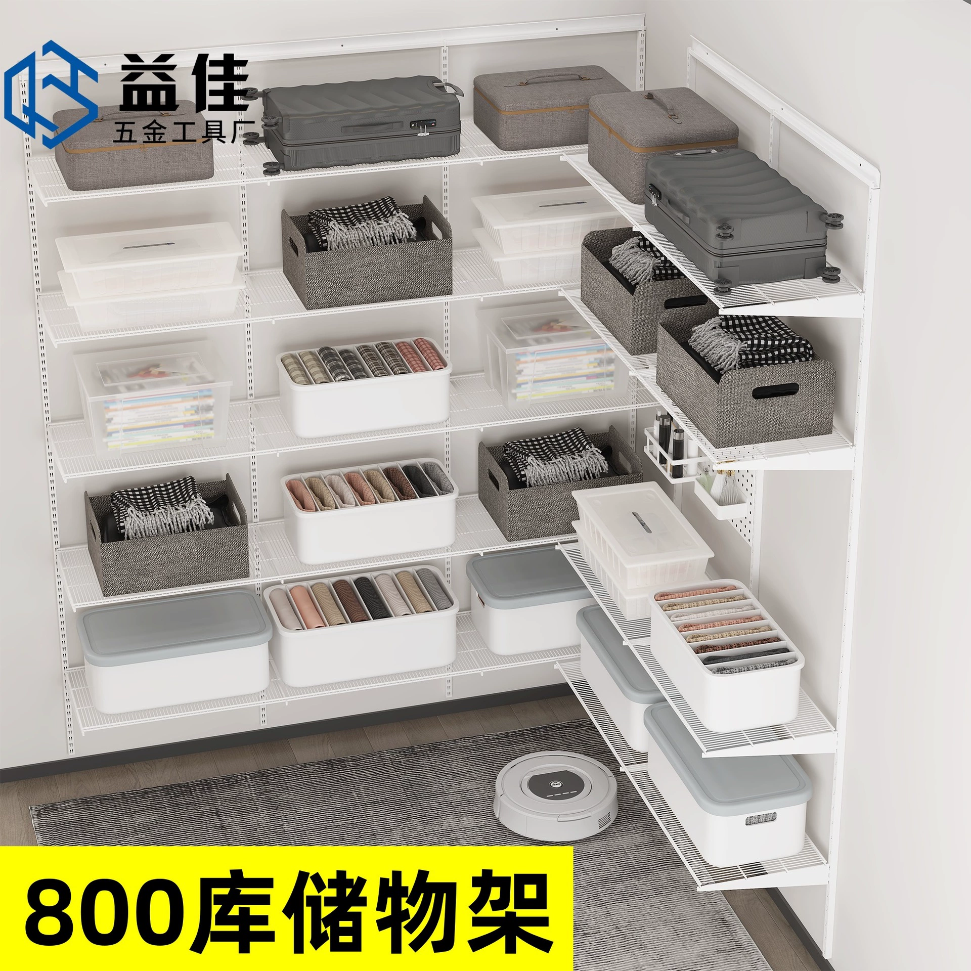 Настенная полка для хранения 800 для хранения в прихожей, регулируемая открытая кладовая.