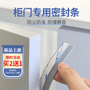 Wardrobe Sealing Strips, Cabinets, Glass Cabinets, Display Cabinets, Door Gap Filling Strips, Cabinet Door Dust-Proof Strips