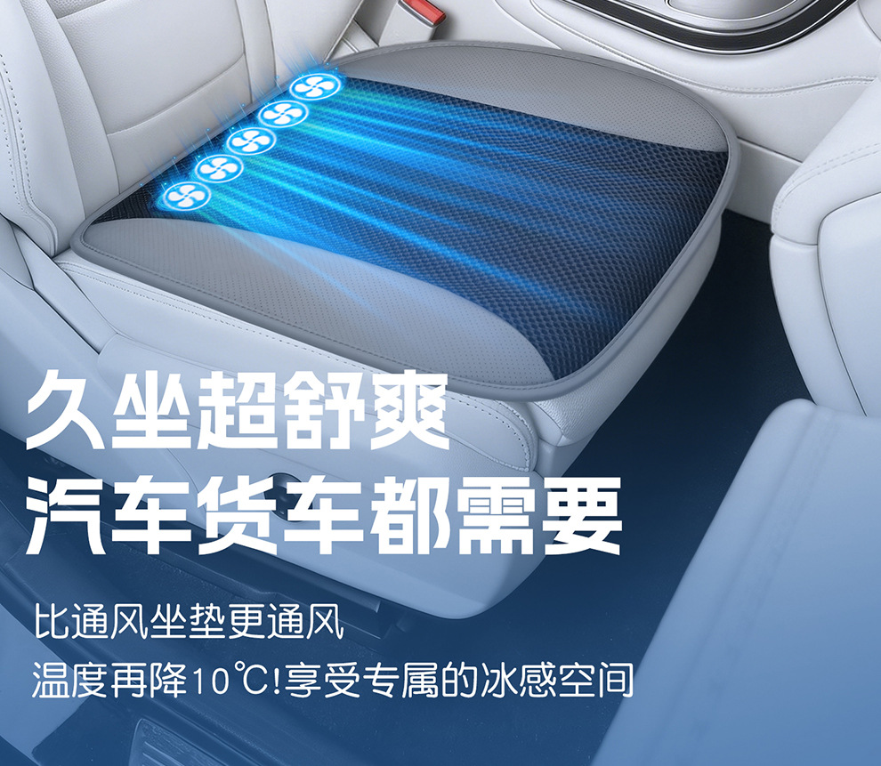 Cross-border wholesale purchase of car USB ventilated seat cushions, car air-conditioning cooling seat pads