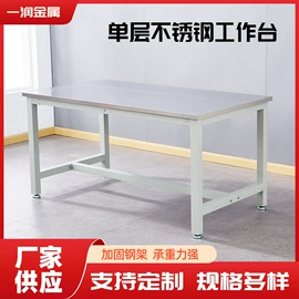 工作台;钳工工作台;防静电椅