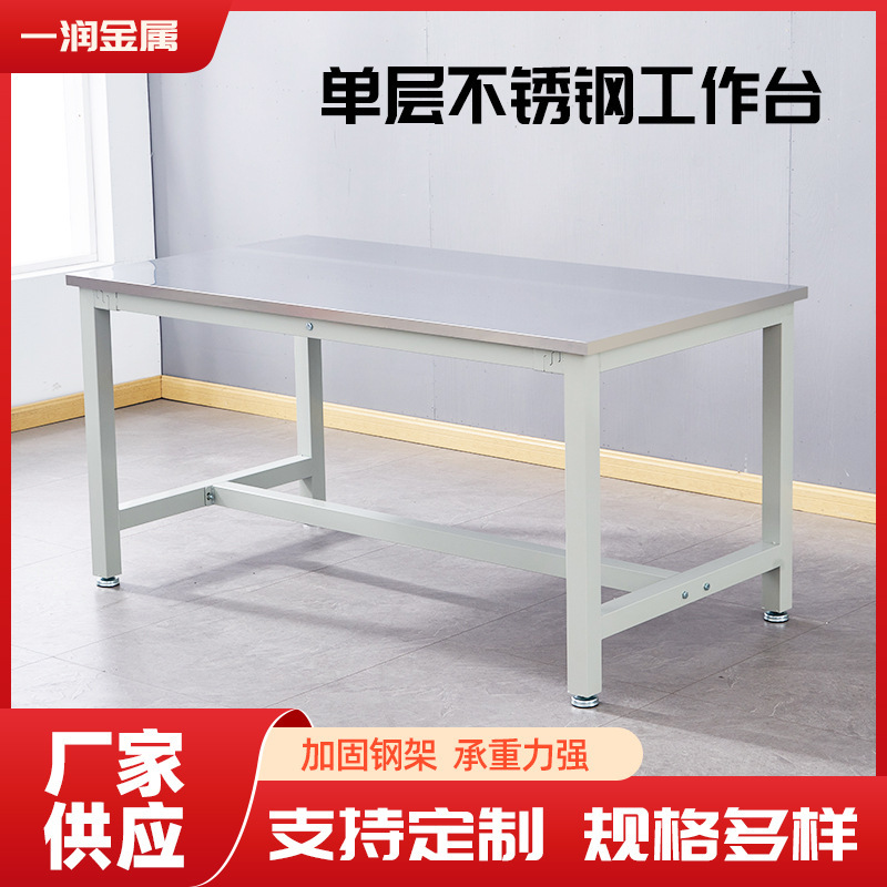 Stainless Steel Workbench Table Factory Workshop Assembly Line Packaging Operation Table Laboratory Inspection Table Stainless Steel Table Stainless Steel Workbench Table Factory Workshop Assembly Line Packaging Operation Table Laboratory Inspection Table Stainless Steel Table