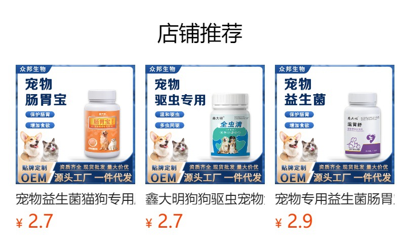 预览状态下无法点击,发布后,可点击跳转到对应的商品页面