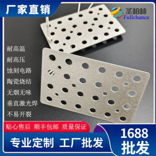 High Temperature Resistant Mica Electric Heating Plate, Mica Heating Plate, Mica Heating Plate Ceramic Sintered Smokeless and Odorless