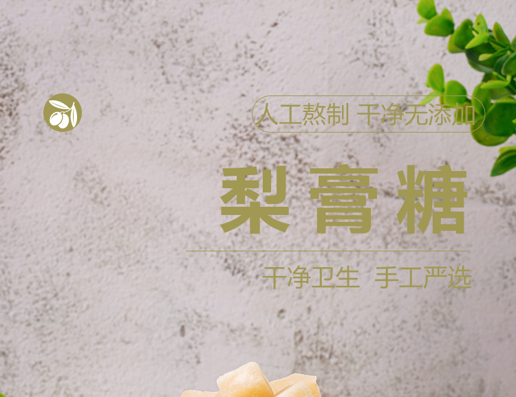 Pear Paste (Pyrus spp.) — Traditional Slow-Simmered Herbal Fruit Paste, 230g Jar key features