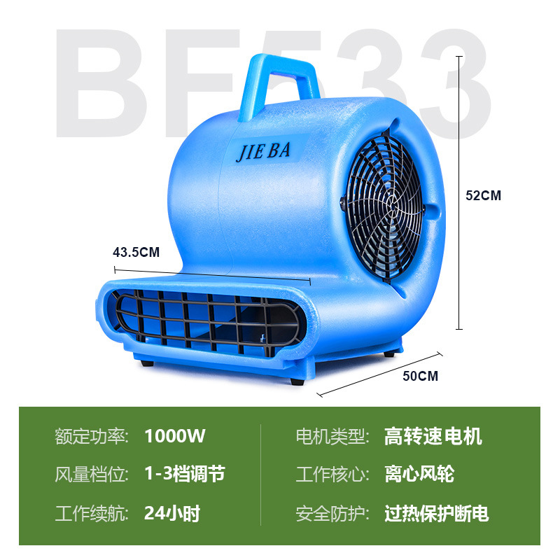 Jierba-BF533-1000W 상업용 핫 세일