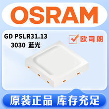 ŷ˾�ʲʹ����3030GDPSLR31.131W6V����450nmԭװosramDURISS5