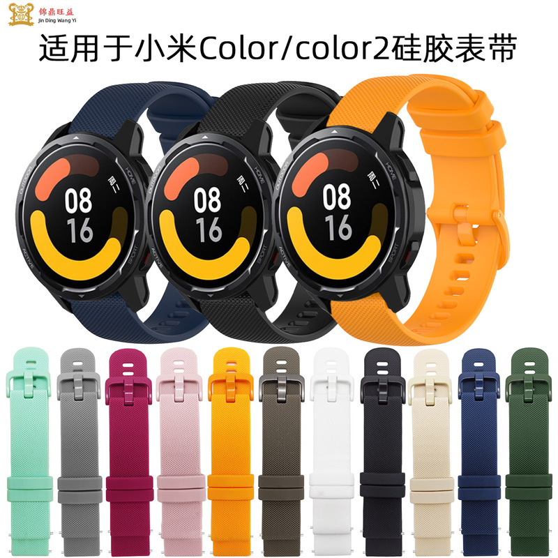 Suitable for Xiaomi color/color2 silicone strap 20/22mm sports version Huami amazfit GTR strap