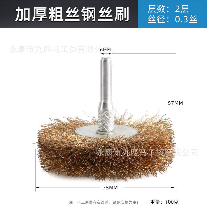 Nueve caballos cepillo de alambre eléctrico muela eliminación de óxido espesado cepillo de alambre de cobre cepillo de hierro pulido de limpieza cepillo de rueda de alambre