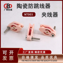 绕线机防跳线器纺织机械放线轮漆包线003过线轮夹线器陶瓷导线轮
