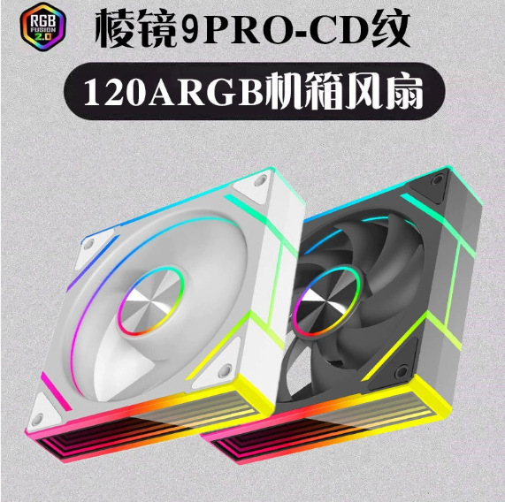 Prism 9Pro Cooling Fan Desktop Computer Silent Argb+Pwm Intelligent Temperature Control Cd Pattern Luminous Chassis Fan Prism 9Pro Cooling Fan Desktop Computer Silent Argb+Pwm Intelligent Temperature Control Cd Pattern Luminous Chassis Fan
