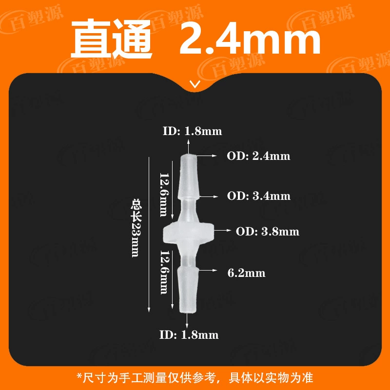 2,4 мм равного диаметра, прямой 3/32, устойчивый к коррозии высокотемпературный пластиковый пагода, стык, прямой соединитель для шланга, водопроводная труба, двусторонний