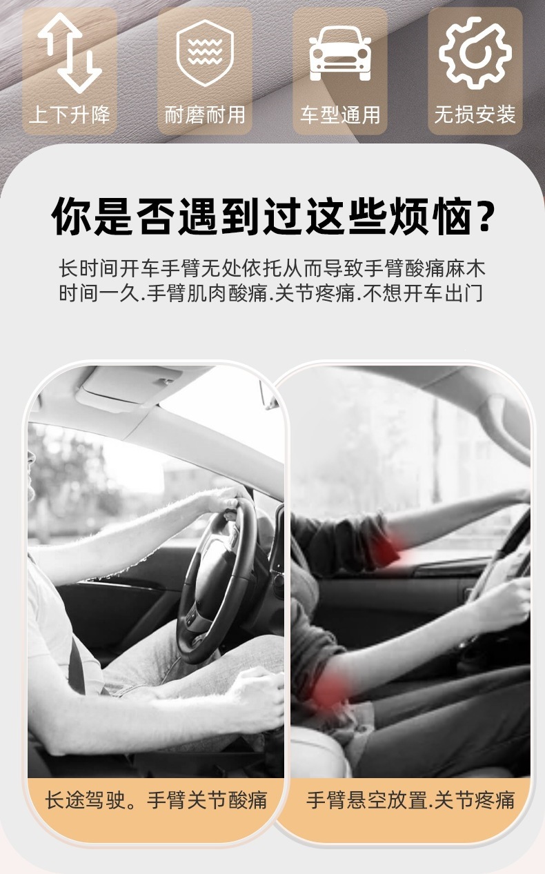 General Motors Armrest Elbow Support for the Driver's Door, Left Armrest, Adjustable Central Height-Increasing Pad, Armrest Box