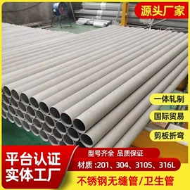 不锈钢板;不锈钢无缝管;不锈钢焊管