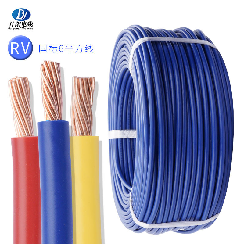 厂家直销CCC认证02RV 6平方PVC电子线裸铜家电灯具连接线国标