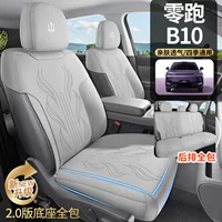 Lingpo B10 специальная подушка для сиденья, чехол для автомобильного сиденья, новый замшевый кожаный чехол для сиденья, прямые продажи с фабрики, подушка для сиденья