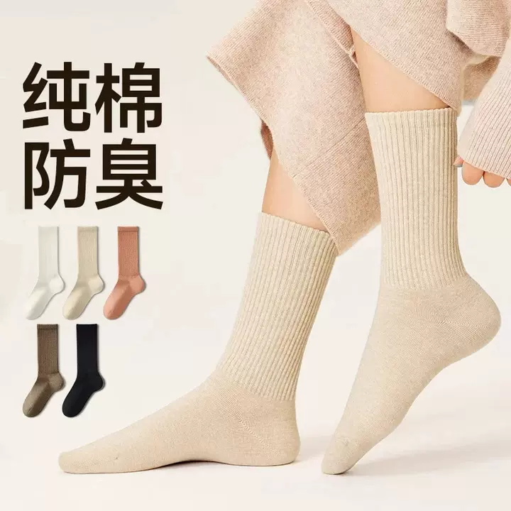 袜子女棉袜防臭秋冬保暖中长筒抗菌无骨2025新款爆款批发诸暨工厂
