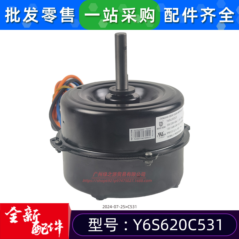 大洋电机 Y6S620C531 AC208-230V 60H