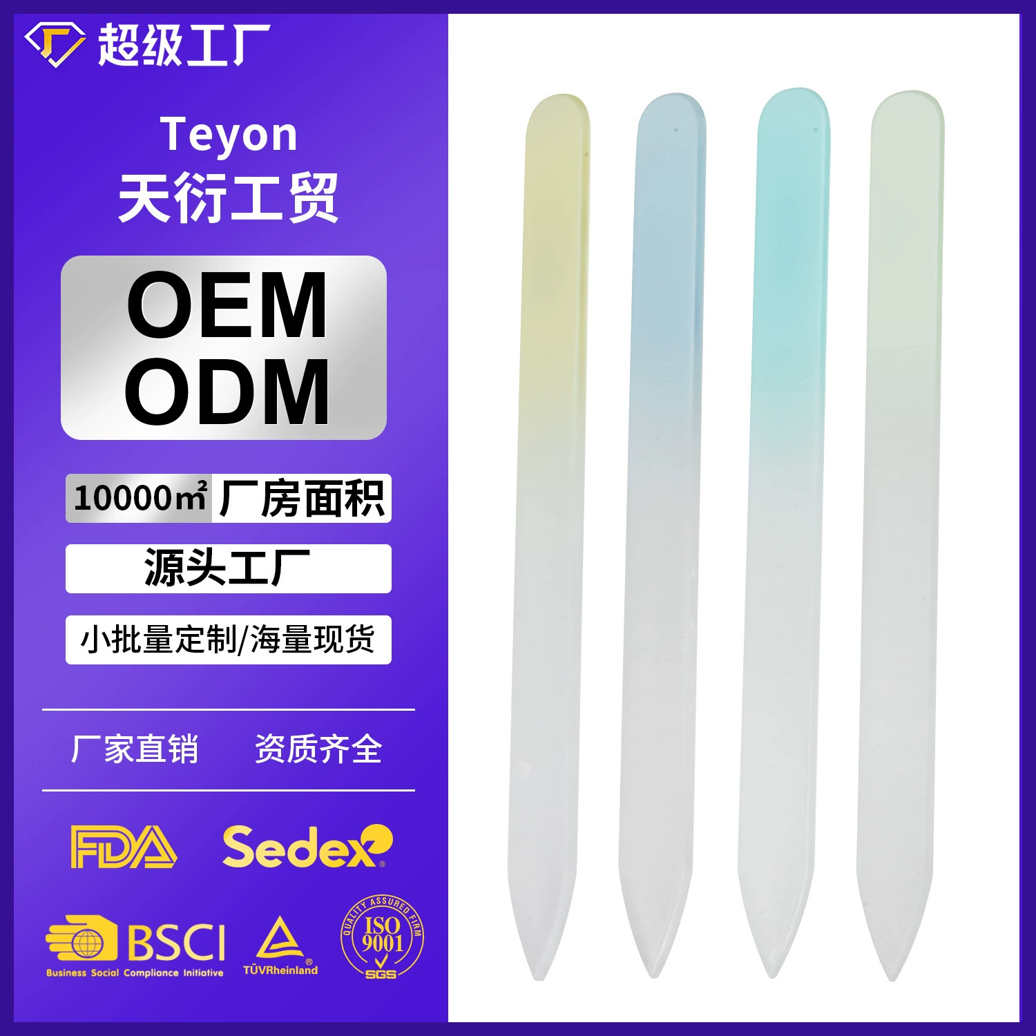 Цветные стеклянные пилочки для ногтей инструменты для ногтей