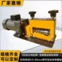 去皮自动电动新款剥线机