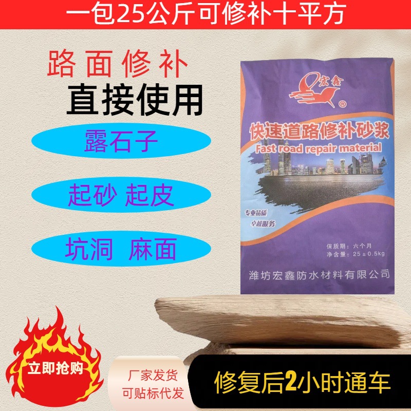 水泥修补砂浆高强度路面材料混凝土地面起沙修复快速裂缝起皮快干