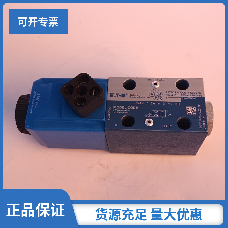 ��������̨����VICKERS����ʿҺѹ��ŷ�DG4V-3-2A-M-U-H-7-50