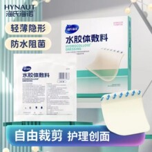 ���Ϻ�ŵA370ˮ������Ϣ��ͷ���10*10cm���滤����