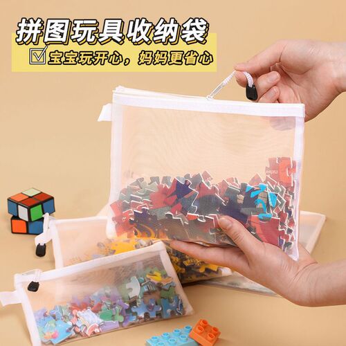 Puzzle Toy Storage Bag, Large Capacity, Washable, Hanging Transparent Mesh Bag, Kids’ LEGO Sorting Organizer with Zipper