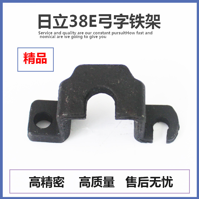 适配东成FF-38电锤铁卡铁架铁卡子 日立PR-38E卡钻头架子配件电镐