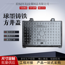 厂家批发球墨铸铁井盖雨水污水市政路灯检查方井防盗电力电缆井盖