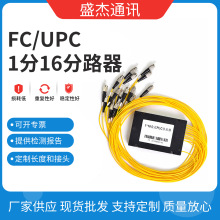 1分16盒式光纤分路器 单模PLC光分器 FC/UPC接头