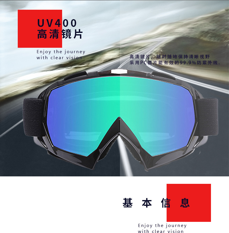 跨境直销滑雪风镜越野摩托车眼镜户外运动滑雪眼镜登山滑雪镜