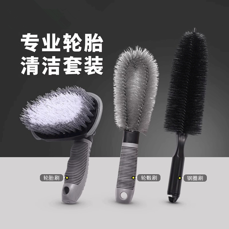汽车轮胎刷子轮毂刷车用洗车工具清洁清洗轮毂钢圈强力去污软毛刷|undefined
