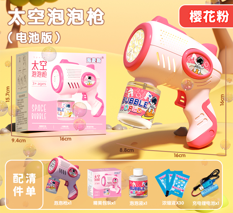 우주 거품 총✅사쿠라 파우더 [충전식 선물 상자] 농축액 30팩 + 충전 세트 포함