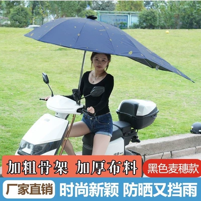 foldable, windproof and rainproof, Elektromobil üçün ön şüşə çətiri (günlük) - extra-thick-and-reinforced-black-rice-stalk-design-a-shaped-long-tube-support-default-item