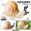 YB soft glue charging noda big snail