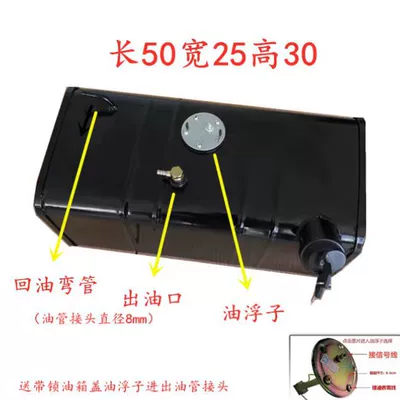 generator fuel tanks, Fuel tank - length-50-width-25-height-30-approximately-32-liters
