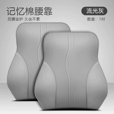 Yuan PLUS PRO Seal 07, Waist support - lumbar-support-streamer-gray-1-pair