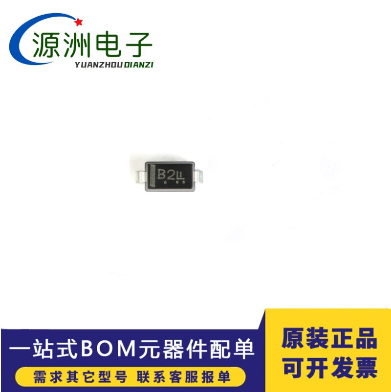 LMBR0520T1G  LMBR0520  丝印B2 肖特基二极管 1盘3000