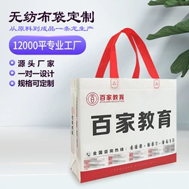 无纺布袋;帆布袋;外卖餐饮包装