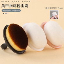 戒指款指环美甲粉尘刷短柄柔软扫灰尘清洁打磨指甲粉尘刷工具