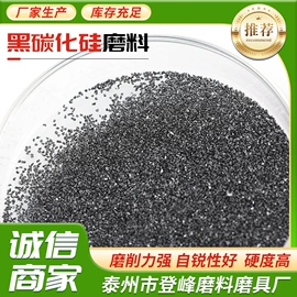 人造磨料;研磨材料