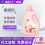odm1kg3kg5kg10kg衣物水蜜桃柔顺剂