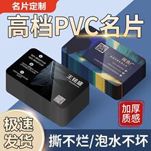 名片制作钉制烫金高档加厚特种纸圆角pvc磨砂双面